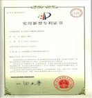 发明专利证书