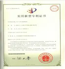 发明专利证书
