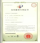 发明专利证书