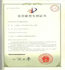发明专利证书